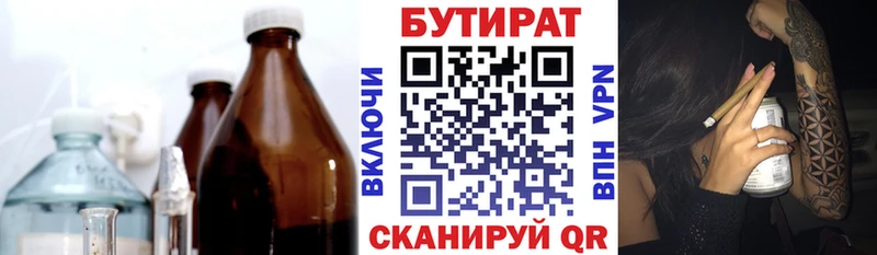 Бутират вода  как найти закладки  omg зеркало  Кола 