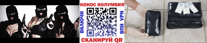 КОКАИН 99%  гидра как войти  Кола 
