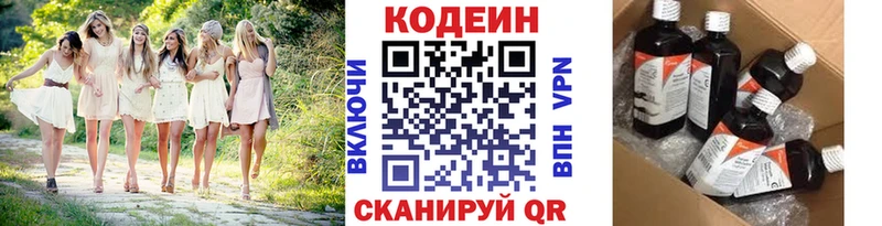 блэк спрут вход Кола Кодеиновый сироп Lean напиток Lean (лин) где можно купить наркотик
