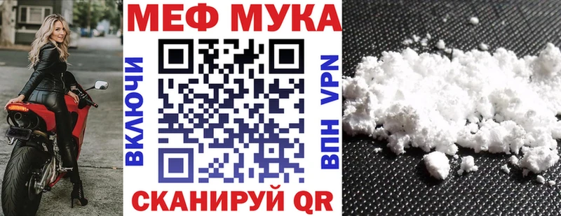 МЕФ кристаллы  Кола 